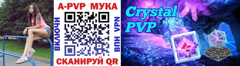 A-PVP кристаллы  Ишим 