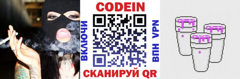 MEGA как войти хочу наркоту Ишим Кодеин напиток Lean (лин)