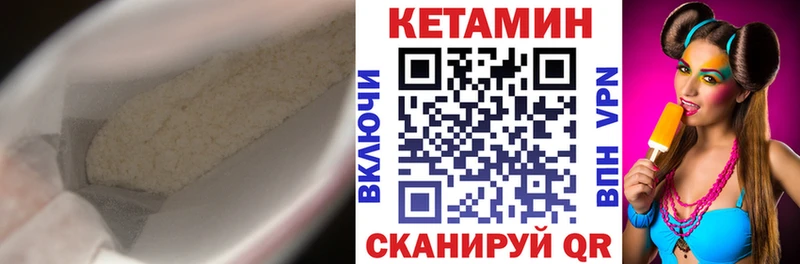 КЕТАМИН VHQ  где можно купить   Ишим 