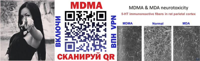 MDMA Molly  Ишим 