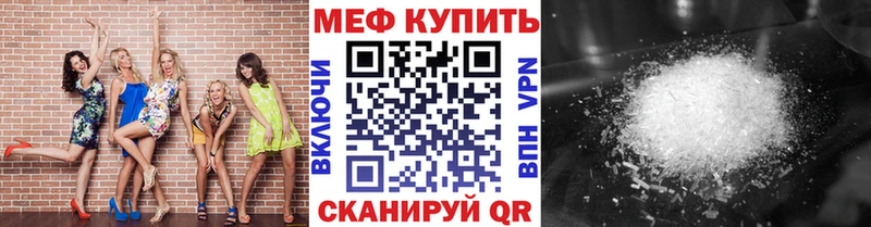 Мефедрон мука Ишим
