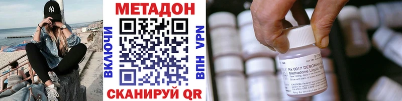 Метадон кристалл  hydra рабочий сайт  Ишим 